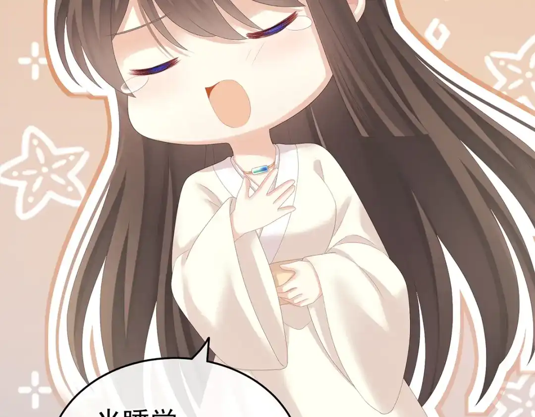《女帝多蓝颜》第260话 别当着孩子面 第100页