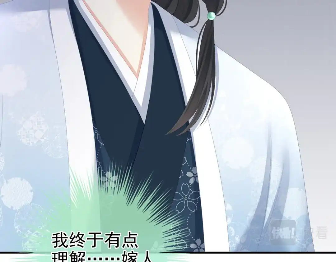 《女帝多蓝颜》第260话 别当着孩子面 第74页