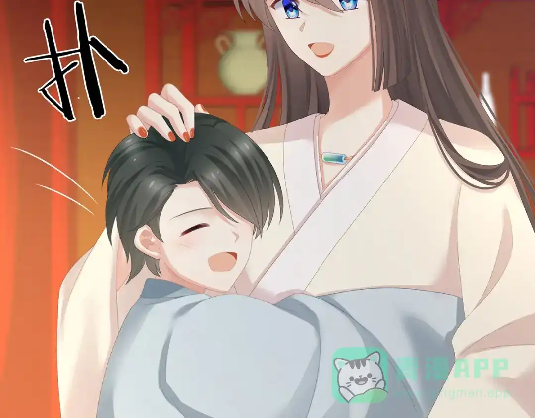《女帝多蓝颜》第260话 别当着孩子面 第106页