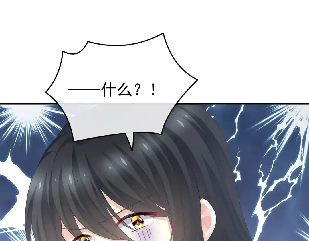 《女帝多蓝颜》第260话 别当着孩子面 第33页