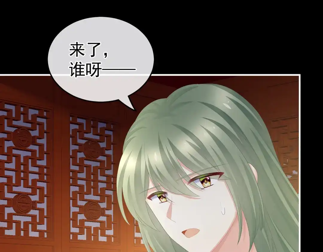 《女帝多蓝颜》第260话 别当着孩子面 第82页