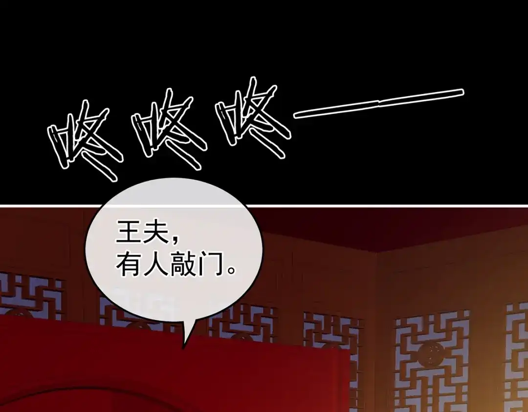《女帝多蓝颜》第260话 别当着孩子面 第79页