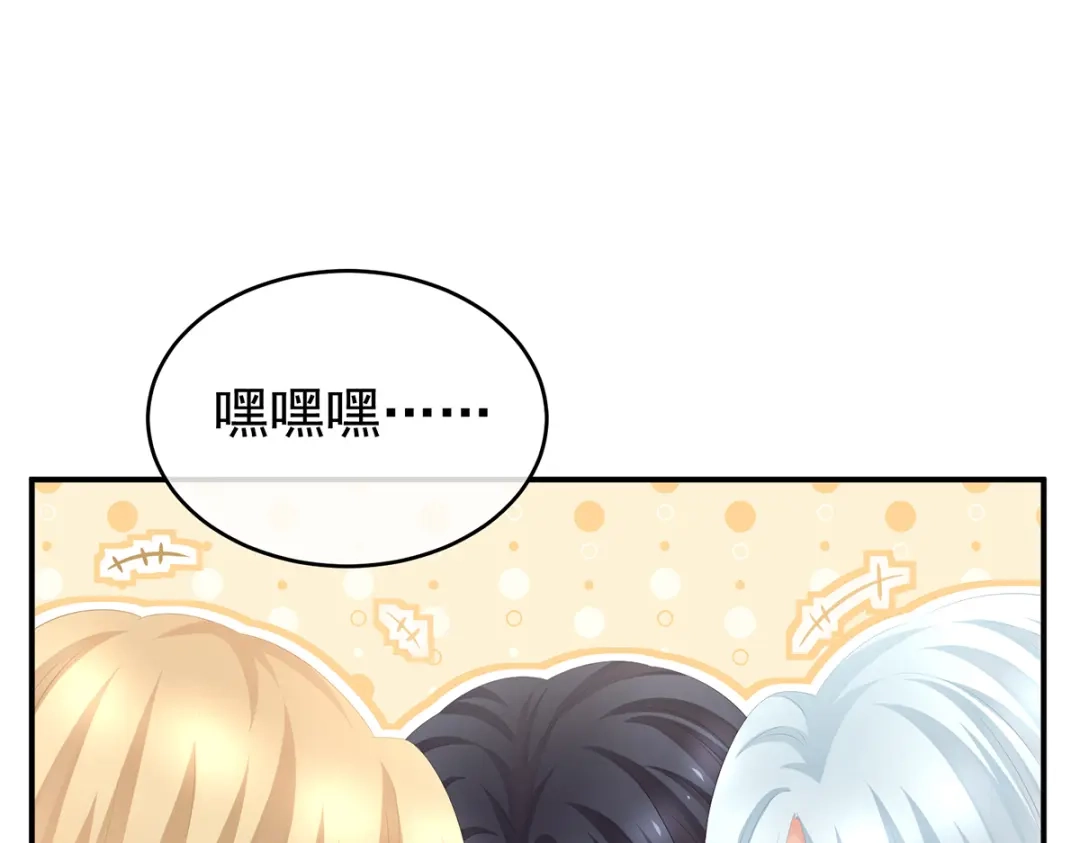 《女帝多蓝颜》第260话 别当着孩子面 第10页