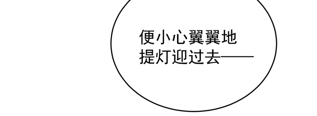 《女帝多蓝颜》第260话 别当着孩子面 第63页