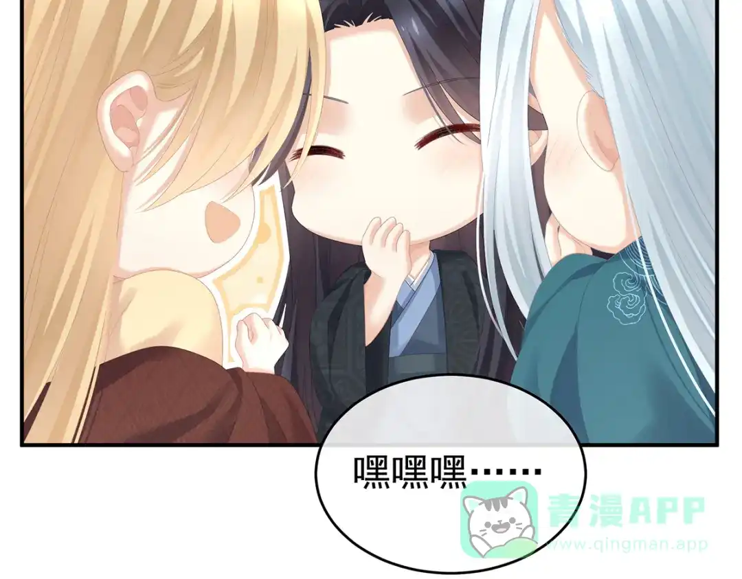《女帝多蓝颜》第260话 别当着孩子面 第11页