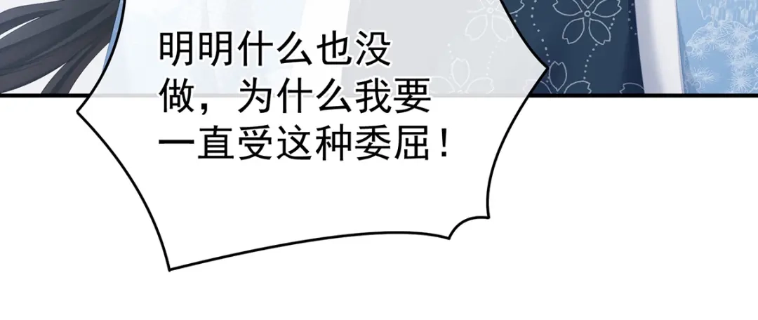 《女帝多蓝颜》第260话 别当着孩子面 第24页