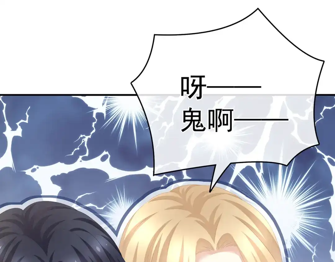 《女帝多蓝颜》第260话 别当着孩子面 第58页