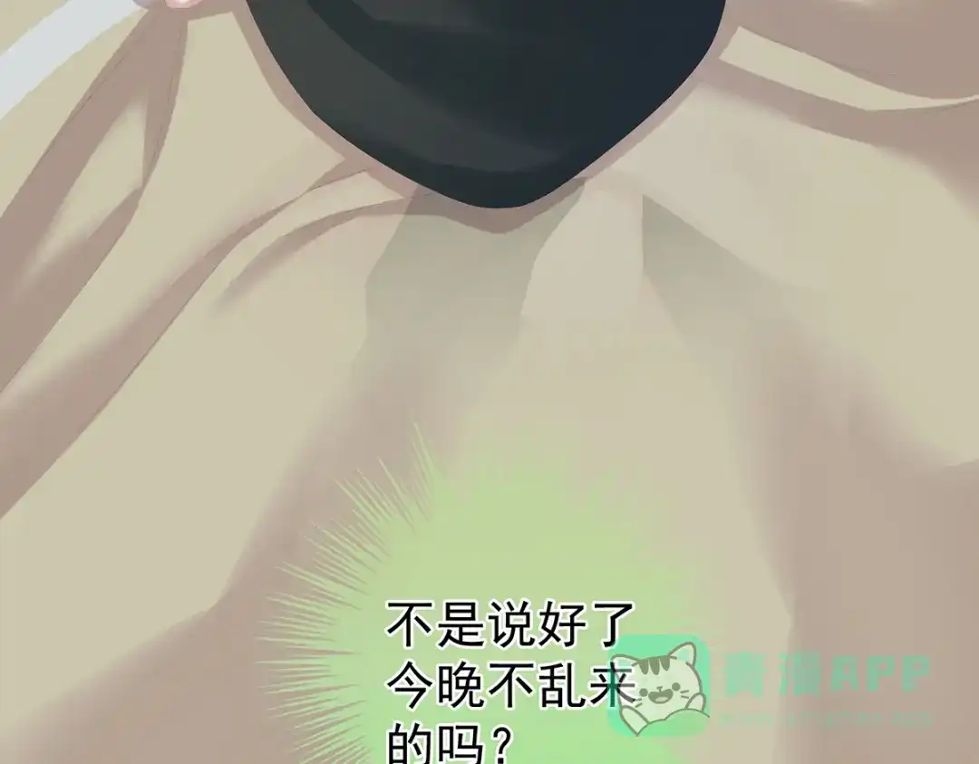《女帝多蓝颜》第261话 寂寞很久了吧？ 第36页