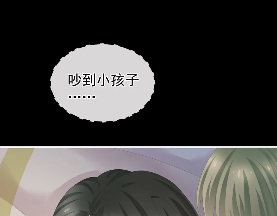 《女帝多蓝颜》第261话 寂寞很久了吧？ 第44页