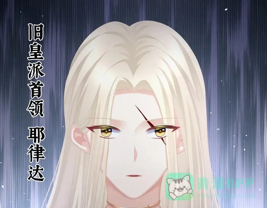 《女帝多蓝颜》第261话 寂寞很久了吧？ 第96页