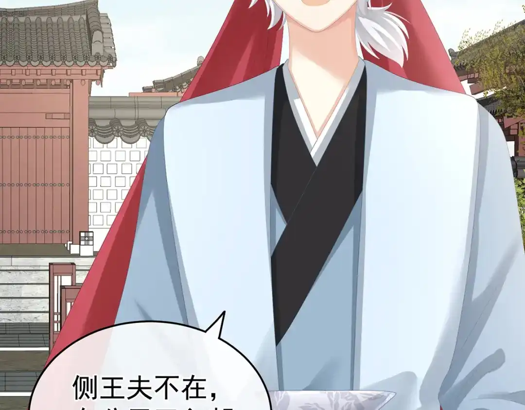 《女帝多蓝颜》第261话 寂寞很久了吧？ 第69页