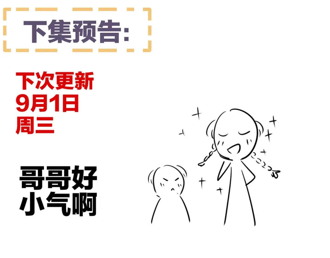 《女帝多蓝颜》第261话 寂寞很久了吧？ 第113页