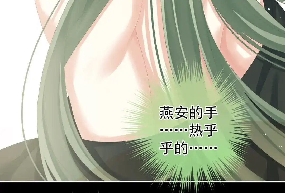 《女帝多蓝颜》第261话 寂寞很久了吧？ 第52页