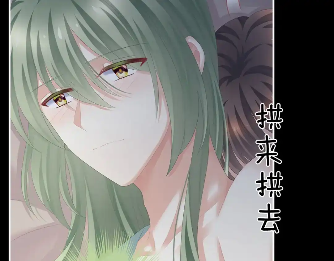 《女帝多蓝颜》第261话 寂寞很久了吧？ 第17页