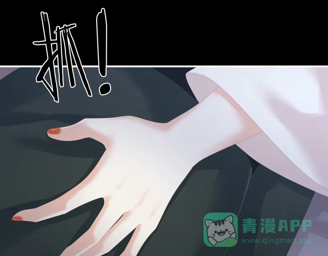《女帝多蓝颜》第261话 寂寞很久了吧？ 第21页