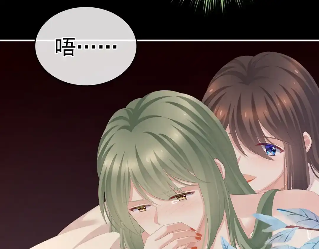 《女帝多蓝颜》第261话 寂寞很久了吧？ 第47页