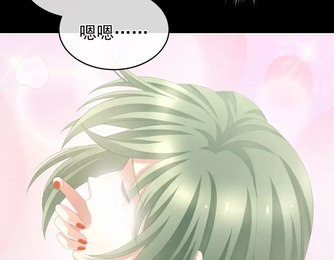 《女帝多蓝颜》第261话 寂寞很久了吧？ 第50页