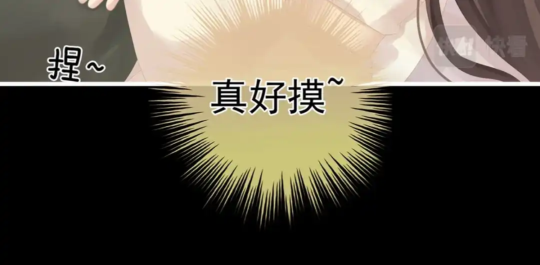 《女帝多蓝颜》第261话 寂寞很久了吧？ 第28页