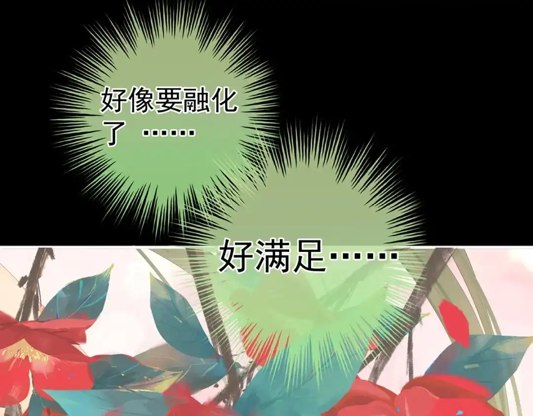《女帝多蓝颜》第261话 寂寞很久了吧？ 第53页