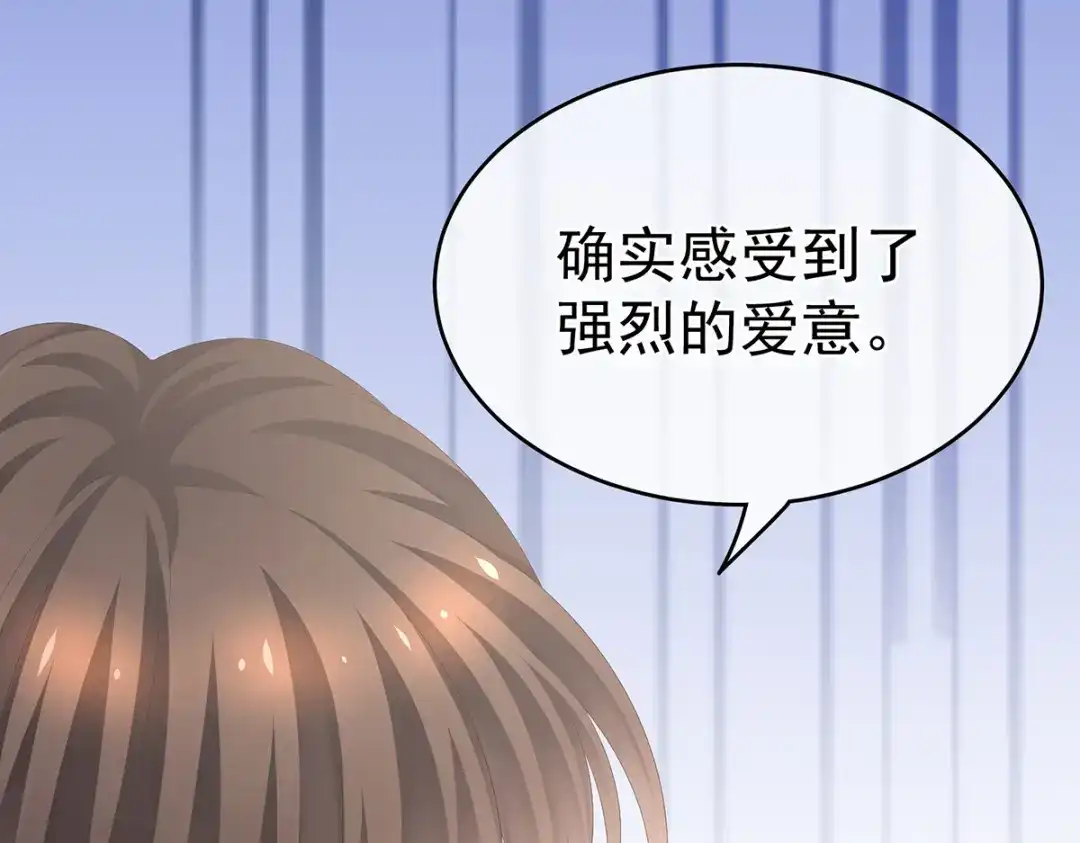 《女帝多蓝颜》第261话 寂寞很久了吧？ 第108页