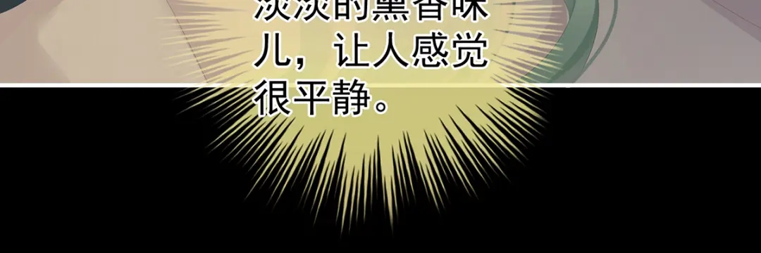 《女帝多蓝颜》第261话 寂寞很久了吧？ 第10页