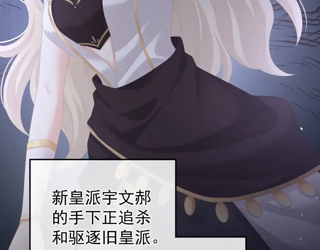 《女帝多蓝颜》第261话 寂寞很久了吧？ 第94页