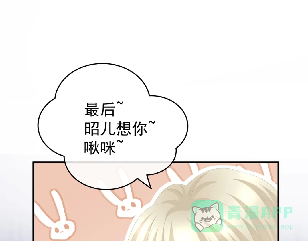 《女帝多蓝颜》第261话 寂寞很久了吧？ 第106页