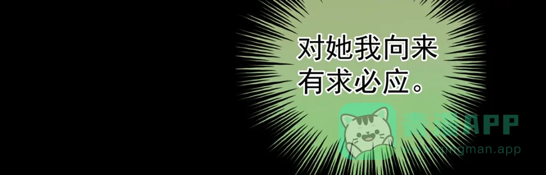 《女帝多蓝颜》第261话 寂寞很久了吧？ 第46页