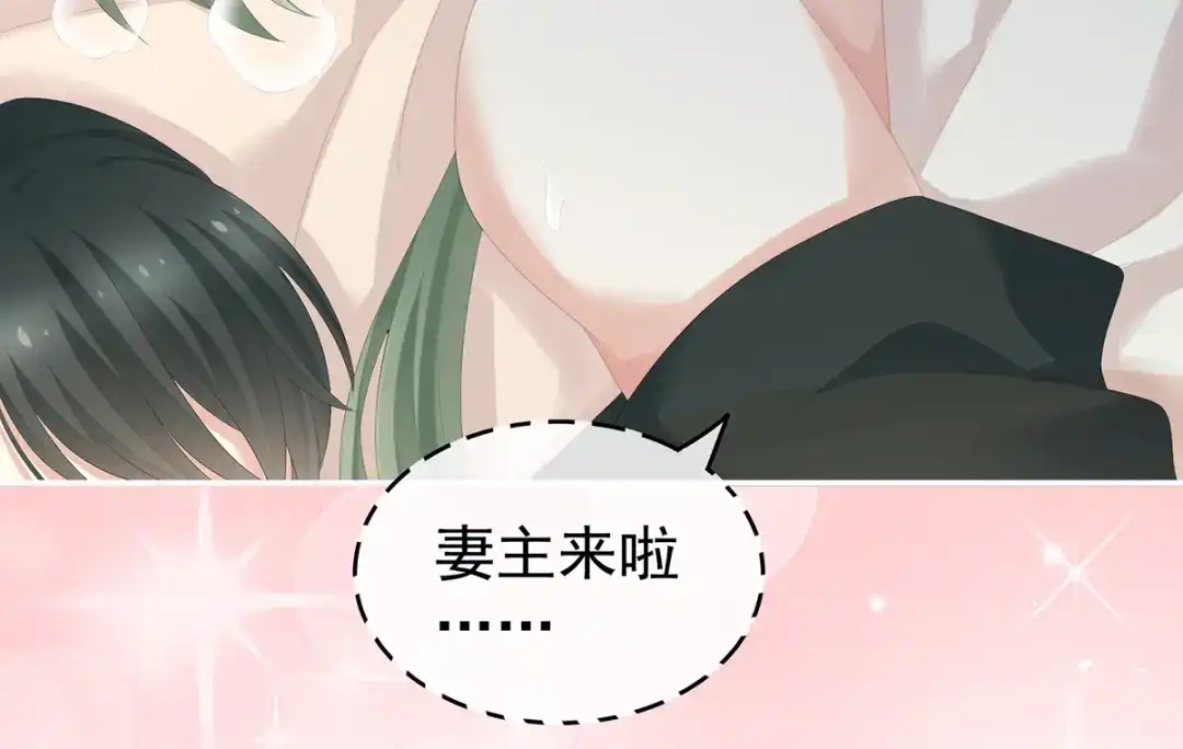 《女帝多蓝颜》第261话 寂寞很久了吧？ 第40页