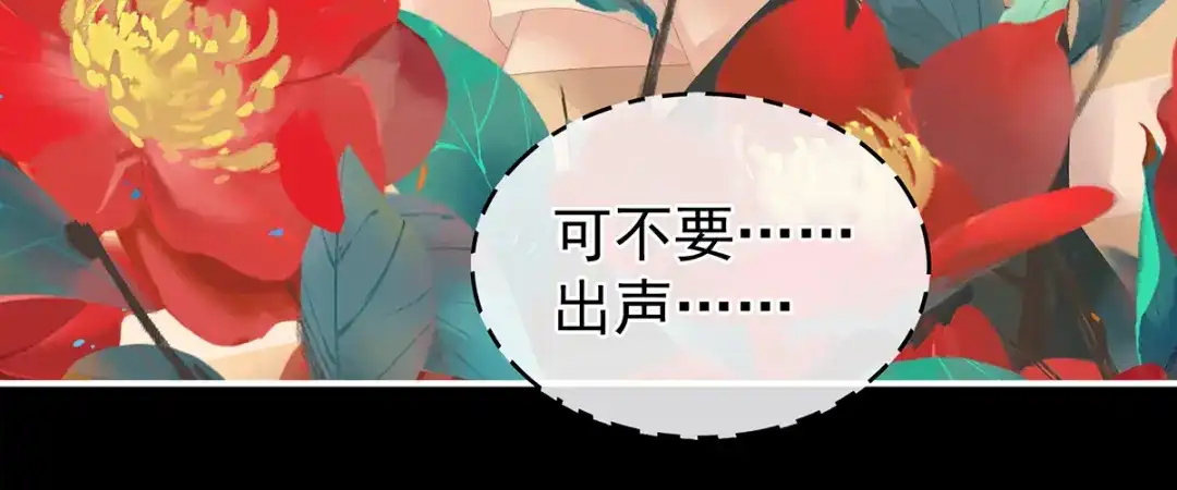 《女帝多蓝颜》第261话 寂寞很久了吧？ 第43页