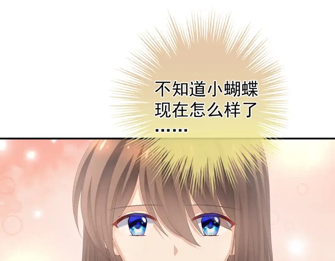 《女帝多蓝颜》第261话 寂寞很久了吧？ 第82页