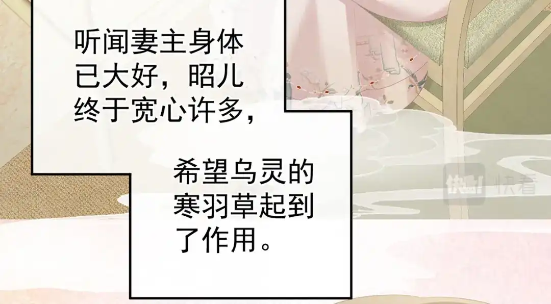 《女帝多蓝颜》第261话 寂寞很久了吧？ 第89页