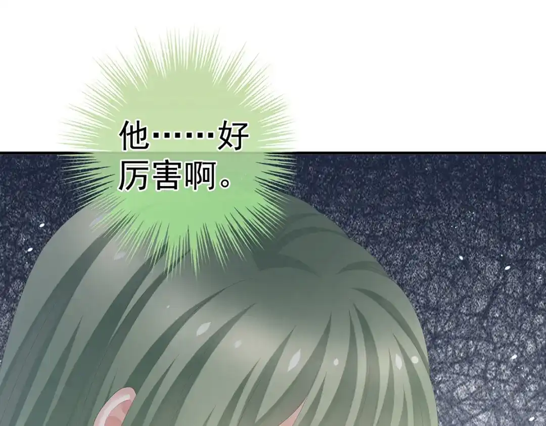 《女帝多蓝颜》第261话 寂寞很久了吧？ 第77页
