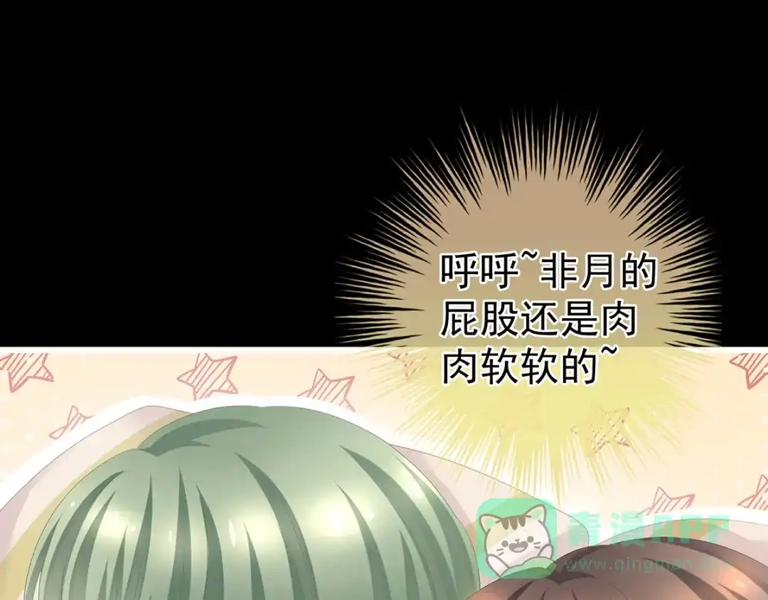 《女帝多蓝颜》第261话 寂寞很久了吧？ 第26页