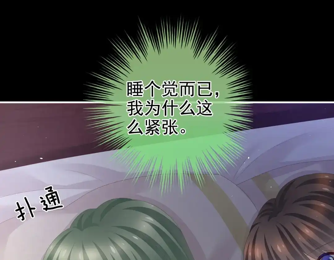 《女帝多蓝颜》第261话 寂寞很久了吧？ 第5页