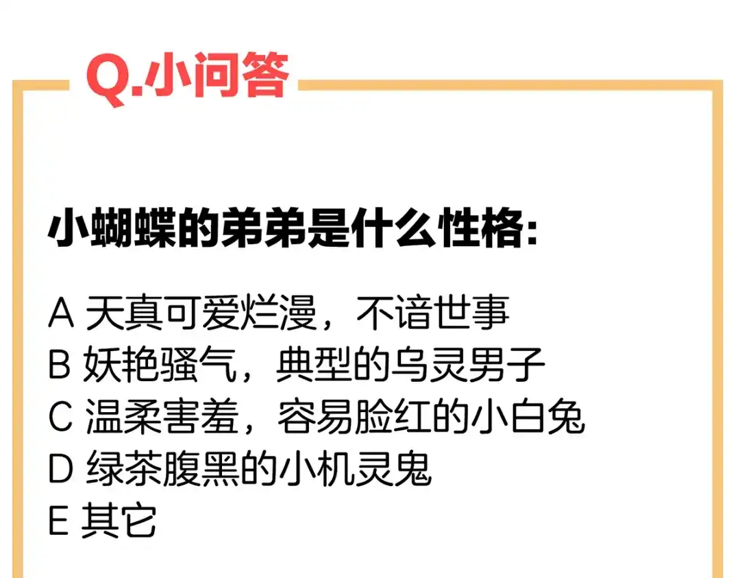 《女帝多蓝颜》第261话 寂寞很久了吧？ 第115页
