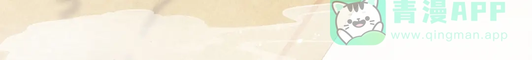 《女帝多蓝颜》第261话 寂寞很久了吧？ 第86页
