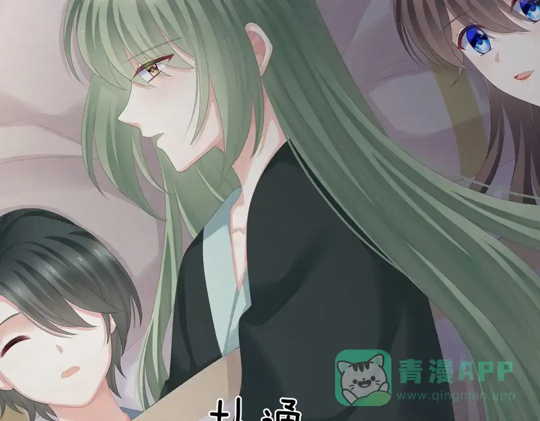 《女帝多蓝颜》第261话 寂寞很久了吧？ 第6页