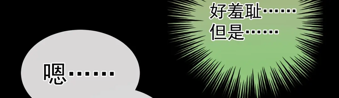 《女帝多蓝颜》第261话 寂寞很久了吧？ 第49页