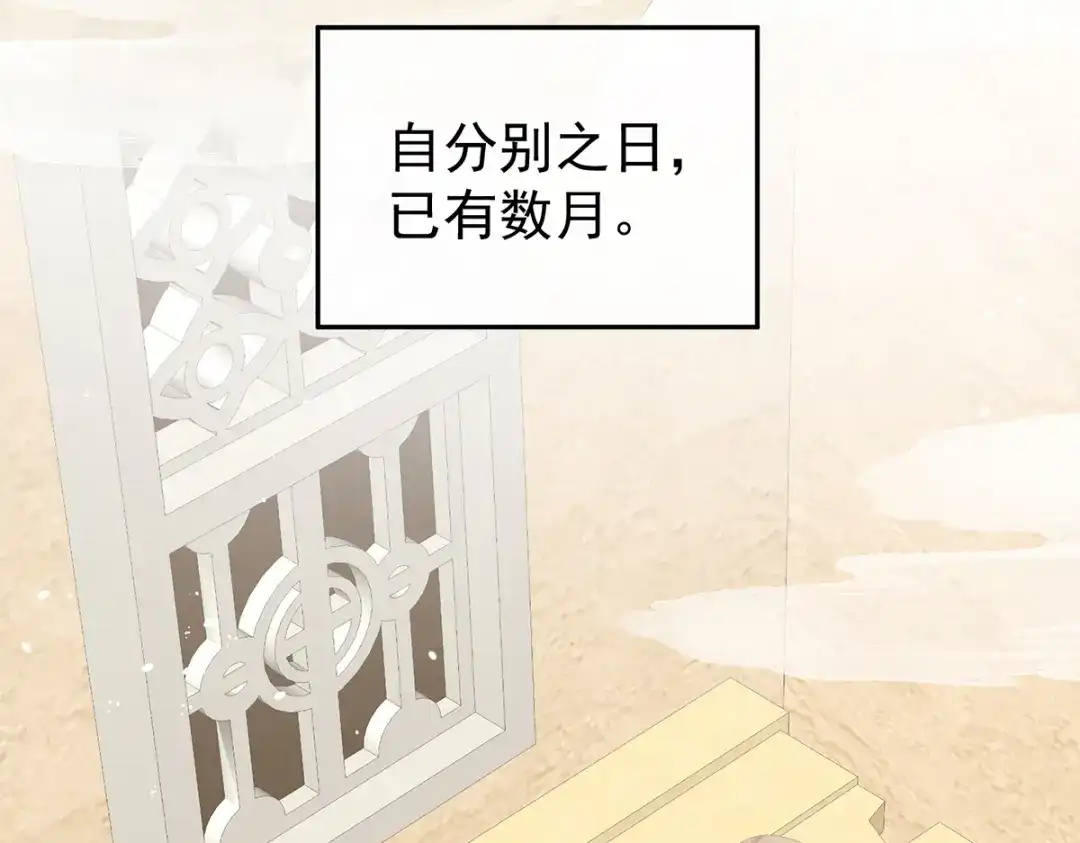 《女帝多蓝颜》第261话 寂寞很久了吧？ 第87页