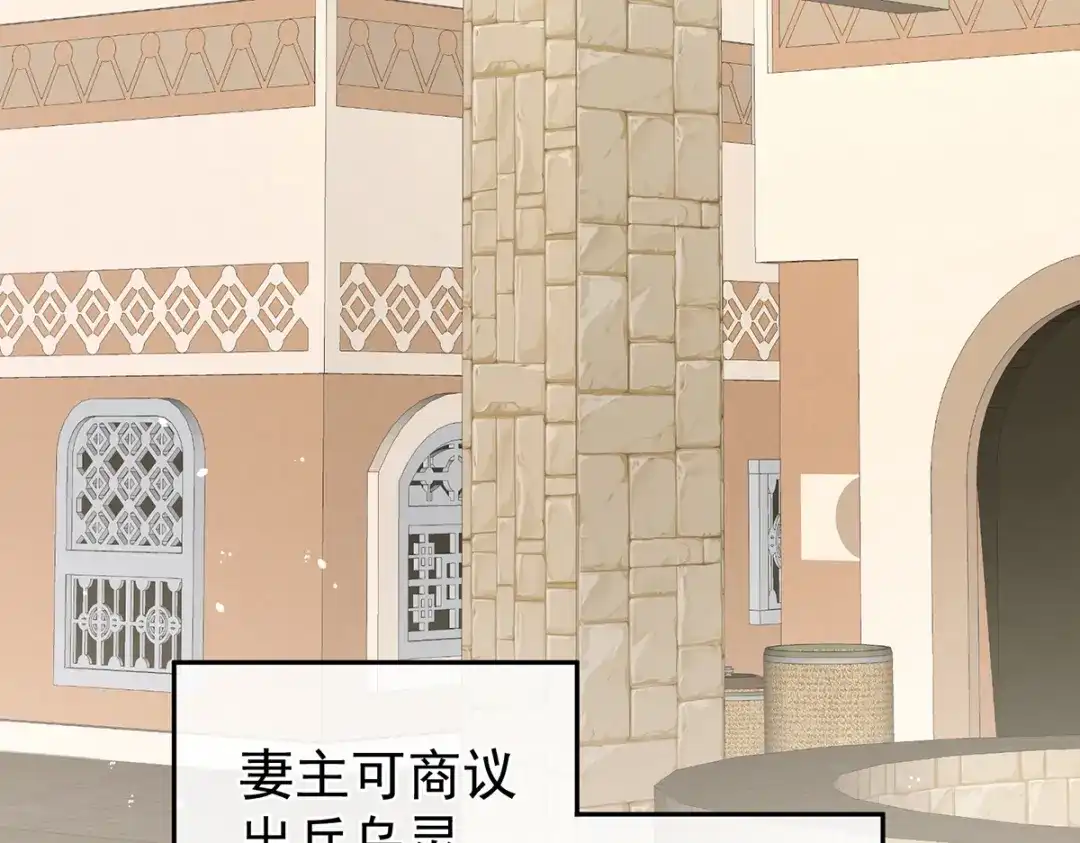 《女帝多蓝颜》第261话 寂寞很久了吧？ 第104页