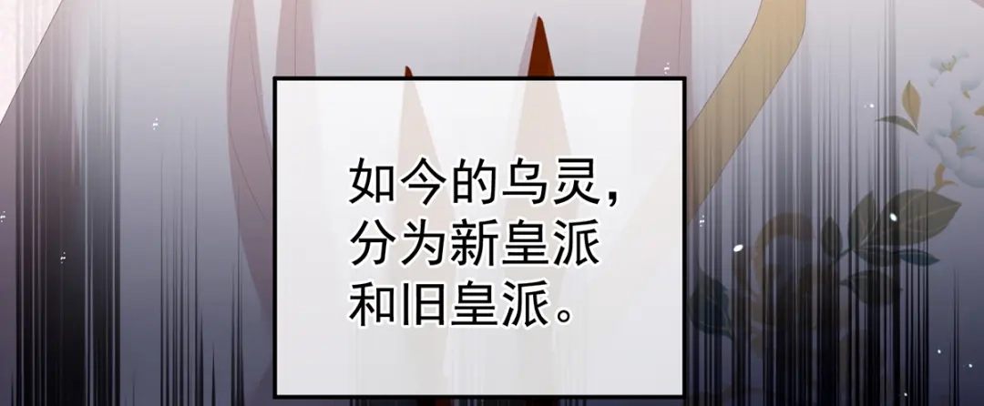 《女帝多蓝颜》第261话 寂寞很久了吧？ 第92页