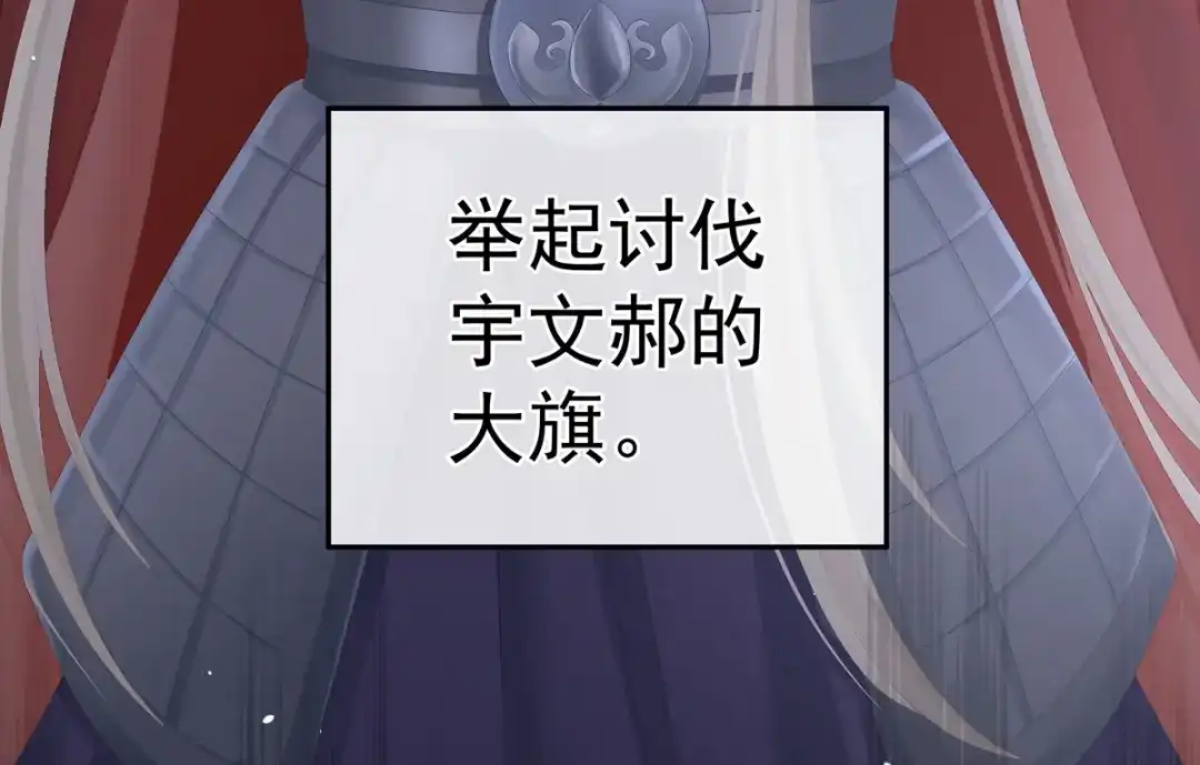《女帝多蓝颜》第261话 寂寞很久了吧？ 第98页