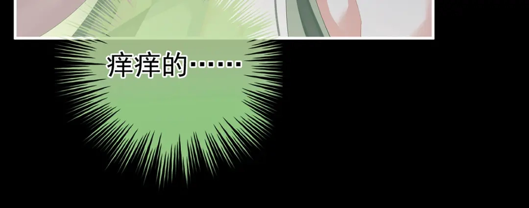 《女帝多蓝颜》第261话 寂寞很久了吧？ 第18页