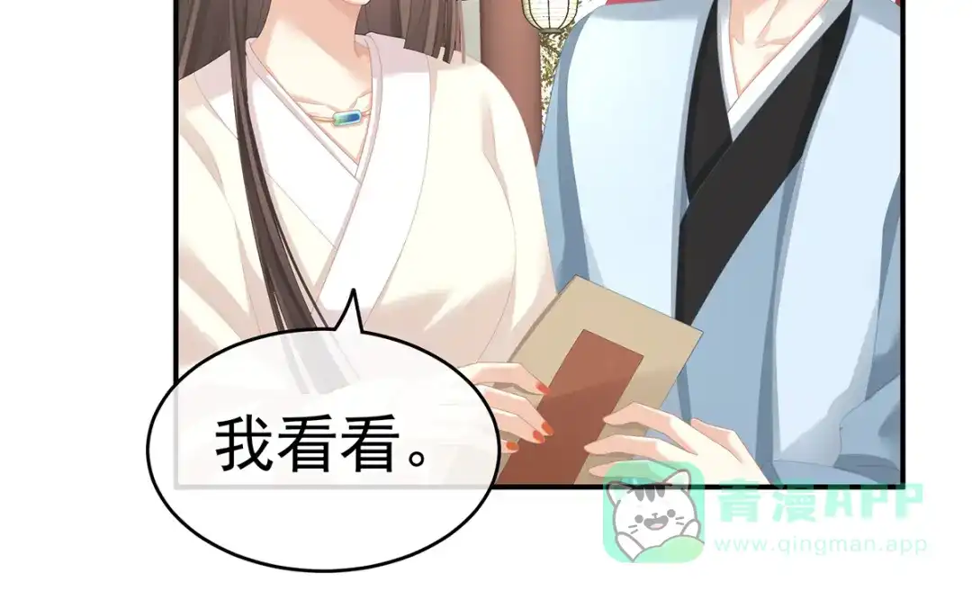 《女帝多蓝颜》第261话 寂寞很久了吧？ 第81页