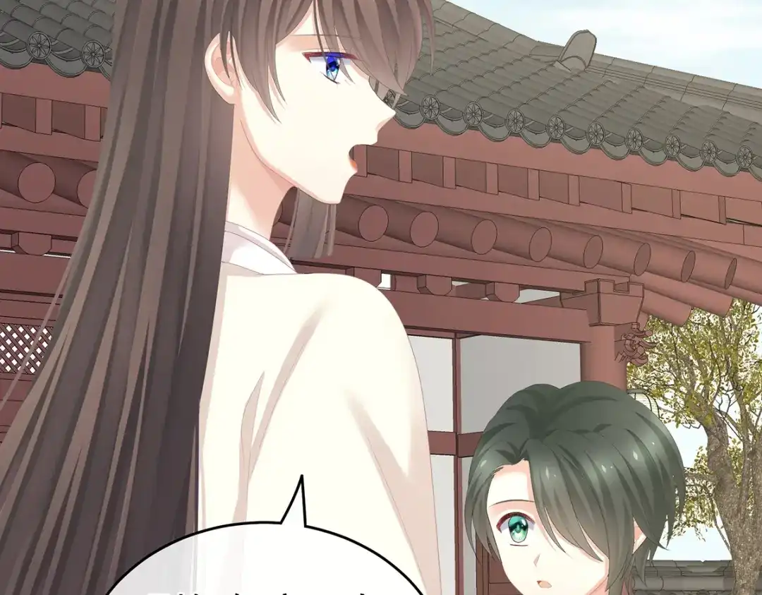 《女帝多蓝颜》第261话 寂寞很久了吧？ 第75页