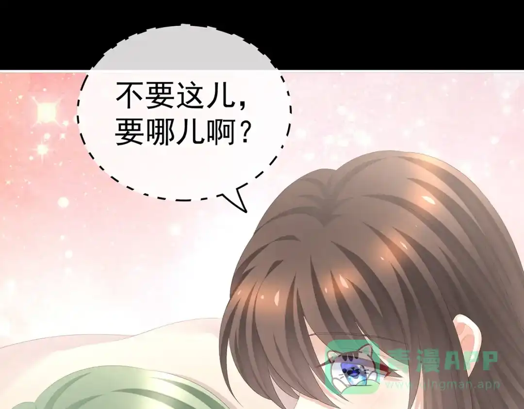 《女帝多蓝颜》第261话 寂寞很久了吧？ 第31页