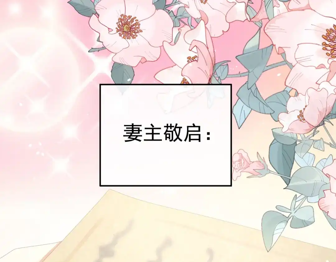 《女帝多蓝颜》第261话 寂寞很久了吧？ 第84页
