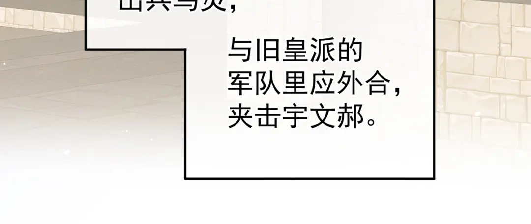 《女帝多蓝颜》第261话 寂寞很久了吧？ 第105页