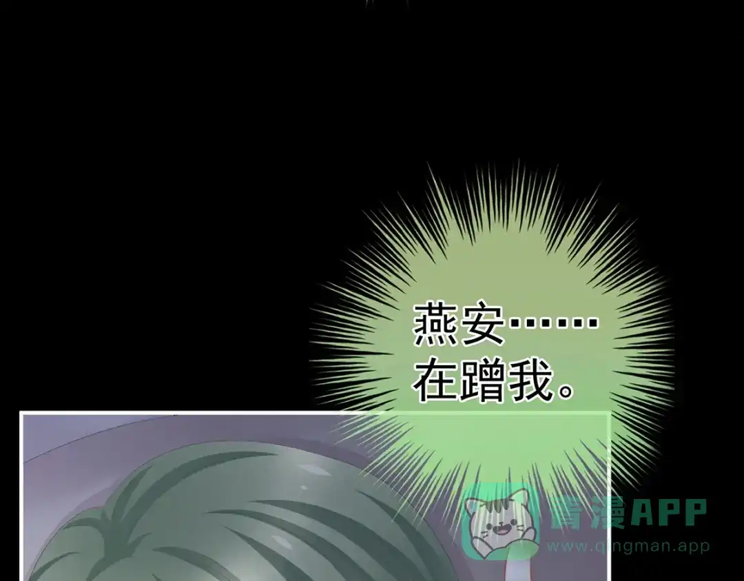《女帝多蓝颜》第261话 寂寞很久了吧？ 第16页